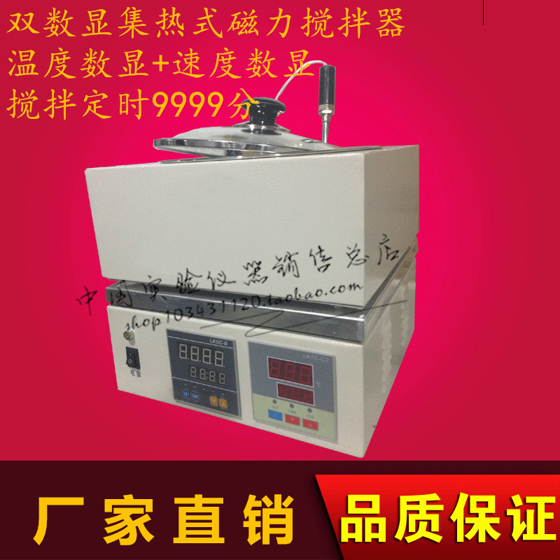 DF-101S heat-collecting magnetic stirrer number display constant temperature set rev water bath oil bath anti-burning