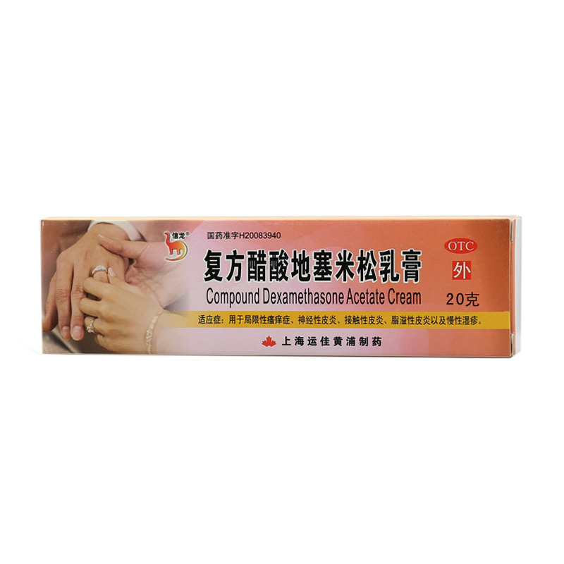 复方醋酸地塞米松乳膏 30g 神经性皮炎 接触性皮炎 慢性湿疹