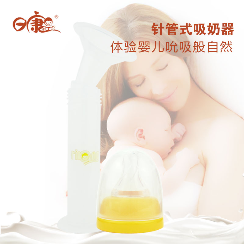 日康针筒吸奶器 孕产妇手动针管式仿真无痛吸乳挤奶按摩器RK3601