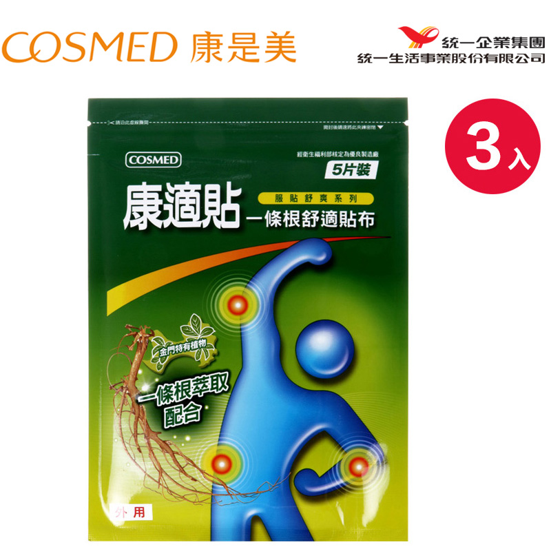 统一康是美康适贴 一条根精油贴布15片 台灣原裝正品金牌大赏