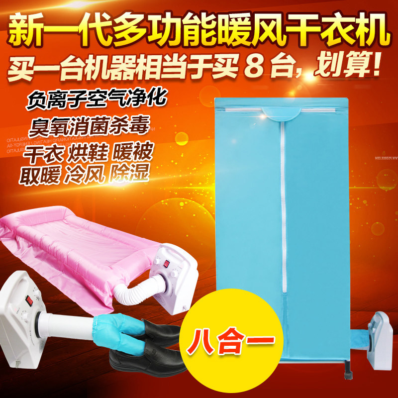 Yaoyu clothes dryer shoe dryer warm air dryer quilt heater ozone sterilizer air purifier