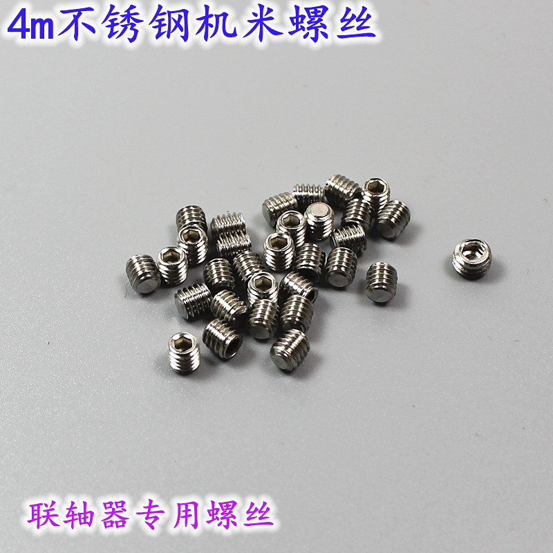 Special price stainless steel 304 material concave end tight screw machine rice screw Kimi M4 couplings screw