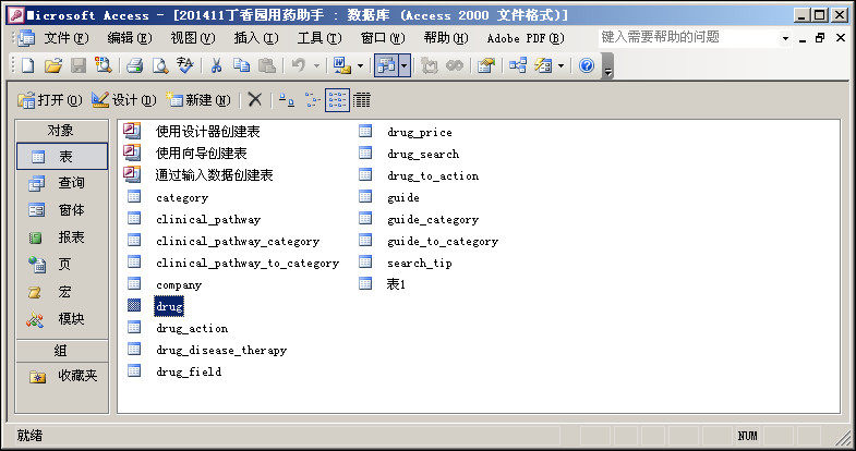 Medication Professional Website Medication Assistant ACCESS Database Pharmaceuticals Information Brochure Mdb File