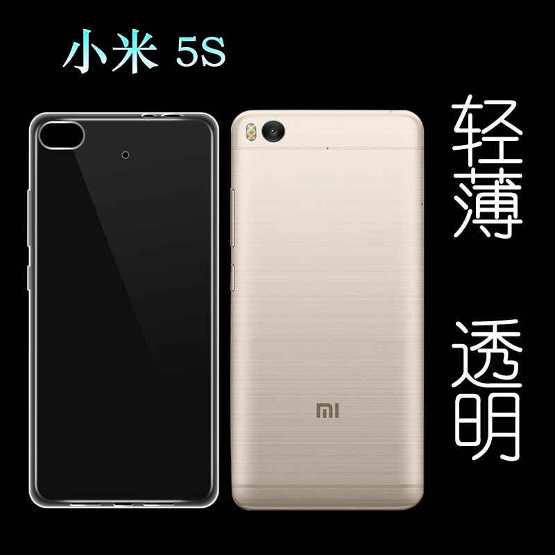 Suitable for Xiaomi 5S Phone Case, Back Cover, Silicone Case, Anti-Scratch Case, Special Protective Cover, Anti-Scratch, Anti-Slip Case, Rubber Cover, Plastic Soft Shell, Versatile, Thin Case, Durable, Anti-Drop, Invisible Cover