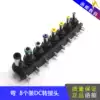 Han Neng 8-pack multi-purpose adapter Notebook mobile power universal adapter DC power plug adapter