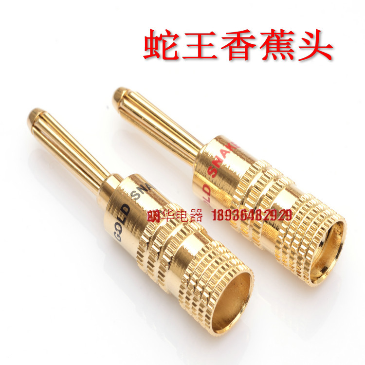 High-grade snake king speaker plug banana head audio connector gold snake speaker wire gold-plated connector