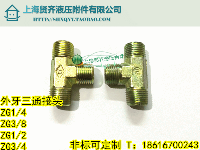 Hydraulic Iron Joint Tubing Joint Fluid Joint Transition Joint Tee outer wire ZG3 4 6 points