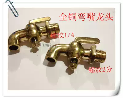 Copper elbow Cork Copper faucet Copper elbow plug valve 2 points 3 points 4 points 6 points Copper faucet sewage valve