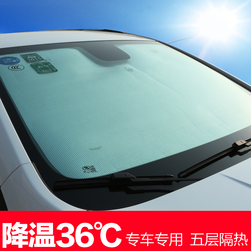 夏季汽车遮阳挡江淮和悦RS 同悦 瑞风S5 S3专用前挡风玻璃防晒