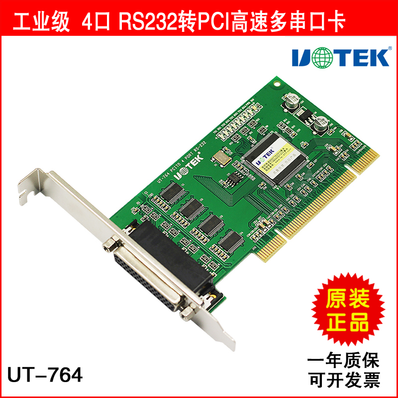 Utai UT-764 4 mouth industrial grade RS232 transfer PCI high speed multi-string card PCI transfer RS232 serial port