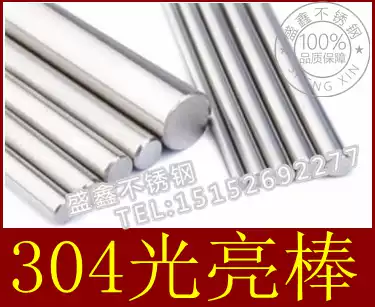 Authentic 304 stainless steel bright Rod Guangyuan round steel stainless steel solid tube diameter Phi 8 5mm a rice price