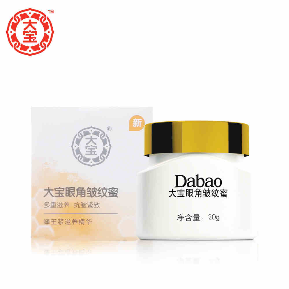 大宝眼角皱纹蜜20g 抗皱去细纹眼部精华 专柜正品