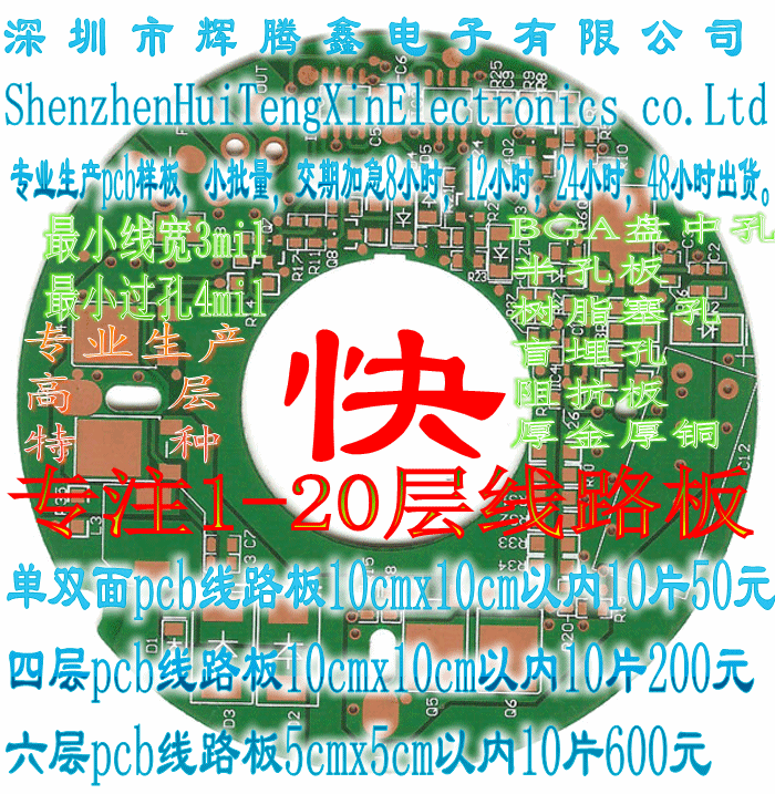 PCB Typable Transcript Plate Multi-Laminate Fabrication Circuit Board Circuit Board Aluminum Base Plate Copper Base Plate High Frequency Plate Quick Batch