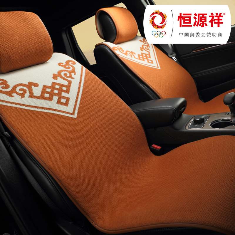 恒源祥正品亚麻汽车坐垫 夏季通用四季垫 高端座垫防滑免绑车垫子