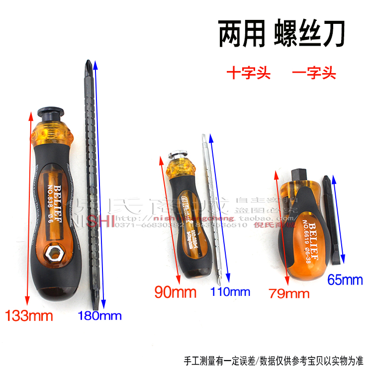 Repair car tool Magnetic telescopic screwdriver Dual-purpose screwdriver Cross head straight head screw driver 4 6mm screw driver