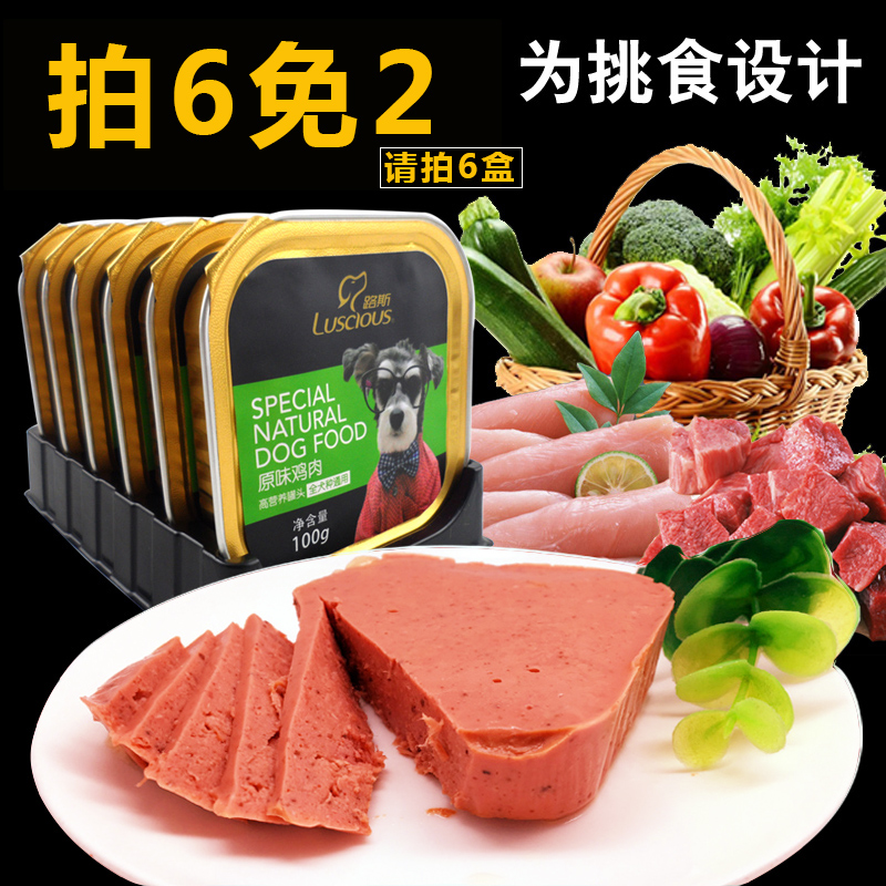 路斯狗狗罐头 宠物泰迪小狗零食金毛萨摩湿粮妙鲜包幼犬拉布拉多