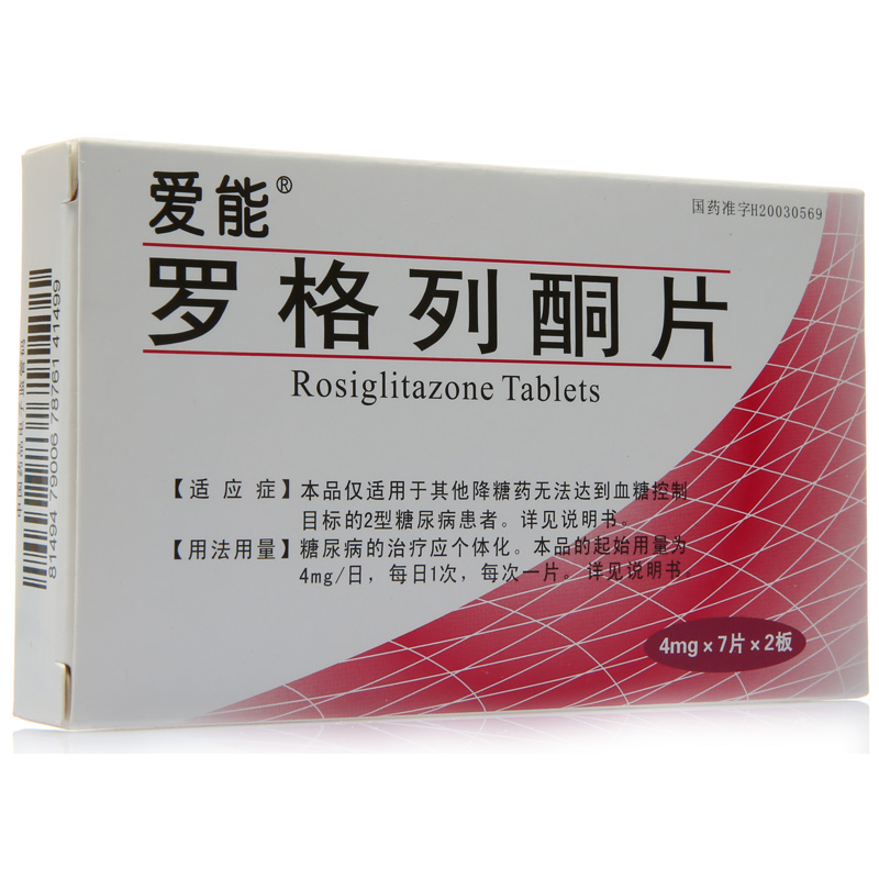 爱能爱能 罗格列酮片 4mg*14片/盒