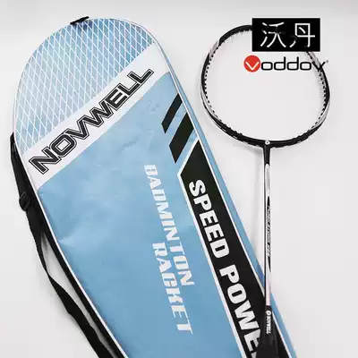 Special offer Novell full carbon badminton racket double racket 4U training adult badminton racket