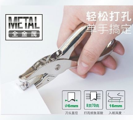 Powerful puncher single hole 6MM mini cute creative portable handheld grip paper lace pudge door bookmark