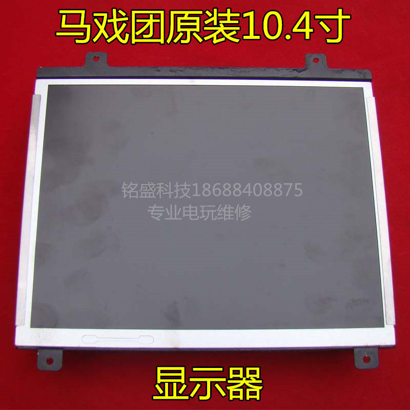 (Circus accessories counter) Circus original 10 4 inch monitor 10.4 inch LCD