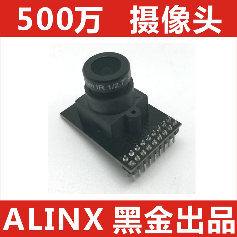 Five megapixel camera OV 5640 supports FPGA black gold development board