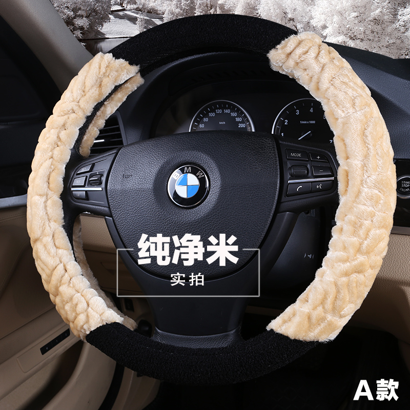雪佛兰新科鲁兹迈锐宝创酷乐风赛欧3爱唯欧冬季方向盘套四季通用