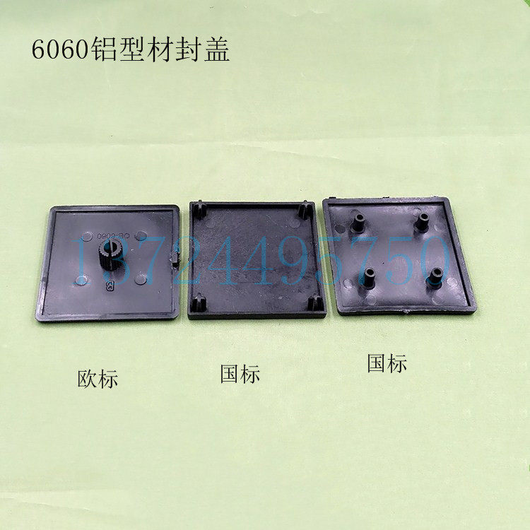 Industrial aluminum profile fittings cover plate 6060 GB and EU standard cover plate flat cover plate nylon plastic plug
