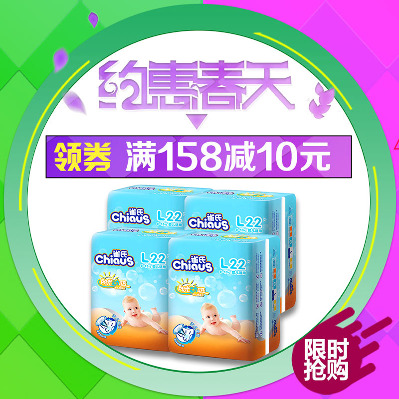雀氏纸尿片L22片*4包 阳光动吸婴儿大号尿片