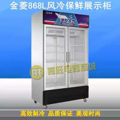 Jinling G868L2F two-door refrigerated glass display cabinet commercial air-cooled single temperature vertical fresh-keeping Cabinet special