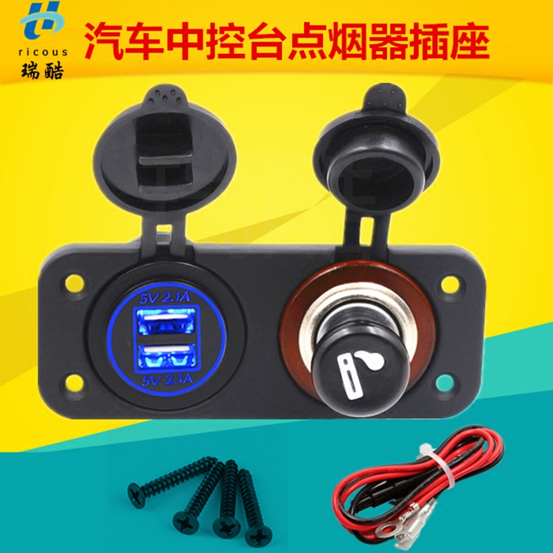 12-24V universal on-board retrofit cigarette lighter assembly retrofit USB phone charger car with cigarette lighter