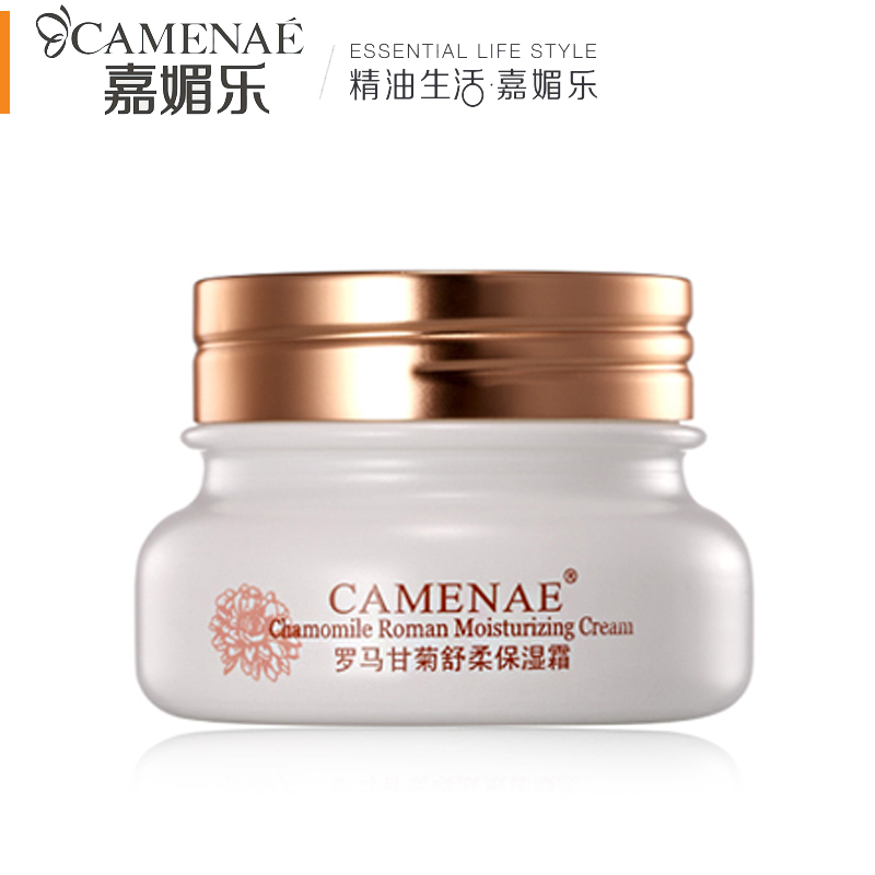 CAMENAE嘉媚乐/家美乐罗马甘菊舒柔保湿霜50g柔润丝滑