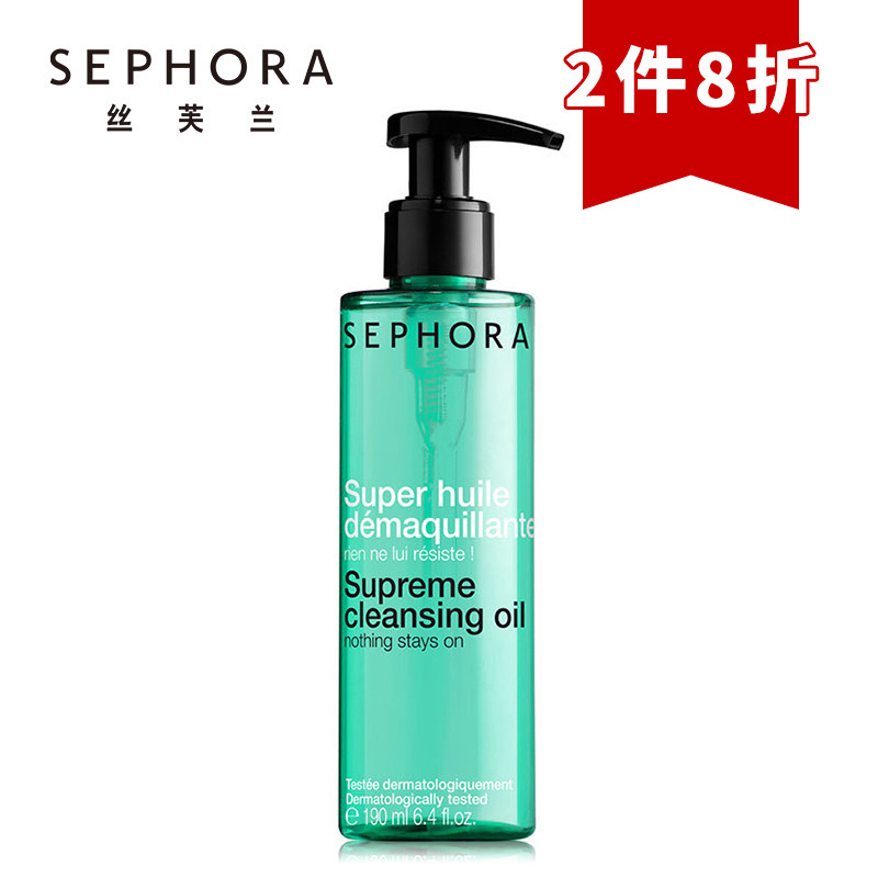 【2件8折】Sephora/丝芙兰精纯净肤卸妆油 洁净温和深层清洁保湿