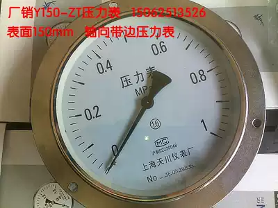 Surface 150 axial pressure gauge with edge Y150-ZT0-0 61 1 62 54 6101625MPA