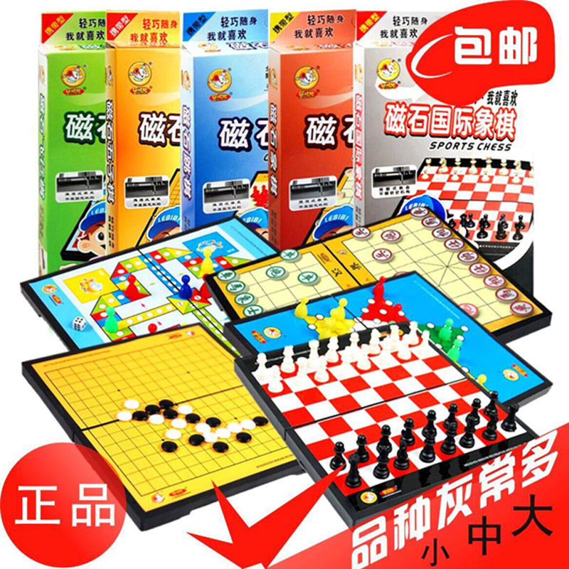 Travel Folding Magnetic Chess Flying Chess Gobang Go Checkers Beast Chess Children's Educational Toys