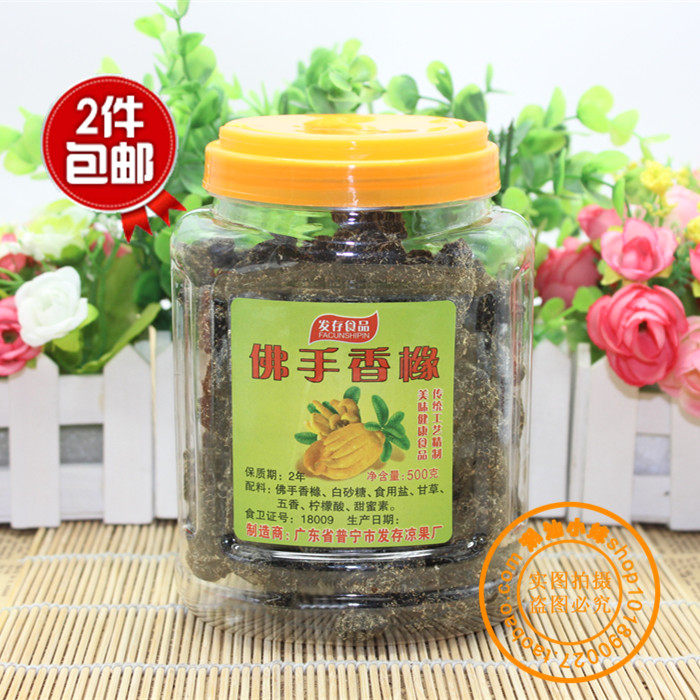 Guangdong Chaoshan specialty authentic bergamot old citron Puning Facun food diced old fragrant yellow citron grain