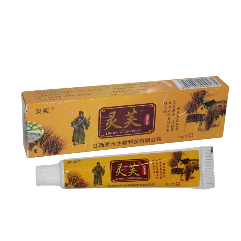 灵芙乳膏 灵芙牌乳膏软膏 15g/ml  买3送1 5送2