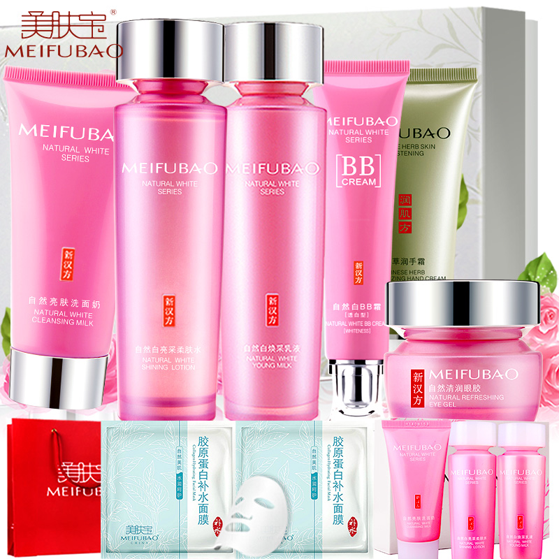 美肤宝化妆品套装 自然白洗面奶水乳炫彩礼盒 美白淡斑补水保湿女