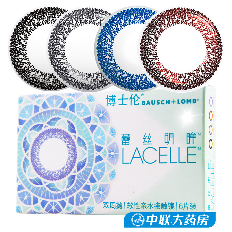 【1送3】博士伦美瞳双周抛6片 蕾丝明眸近视隐形眼镜旗舰店大直径