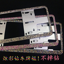 New traffic regulations car inlaid diamond color license plate frame with Diamond Crystal license plate frame diamond license plate frame rhinestone license plate frame