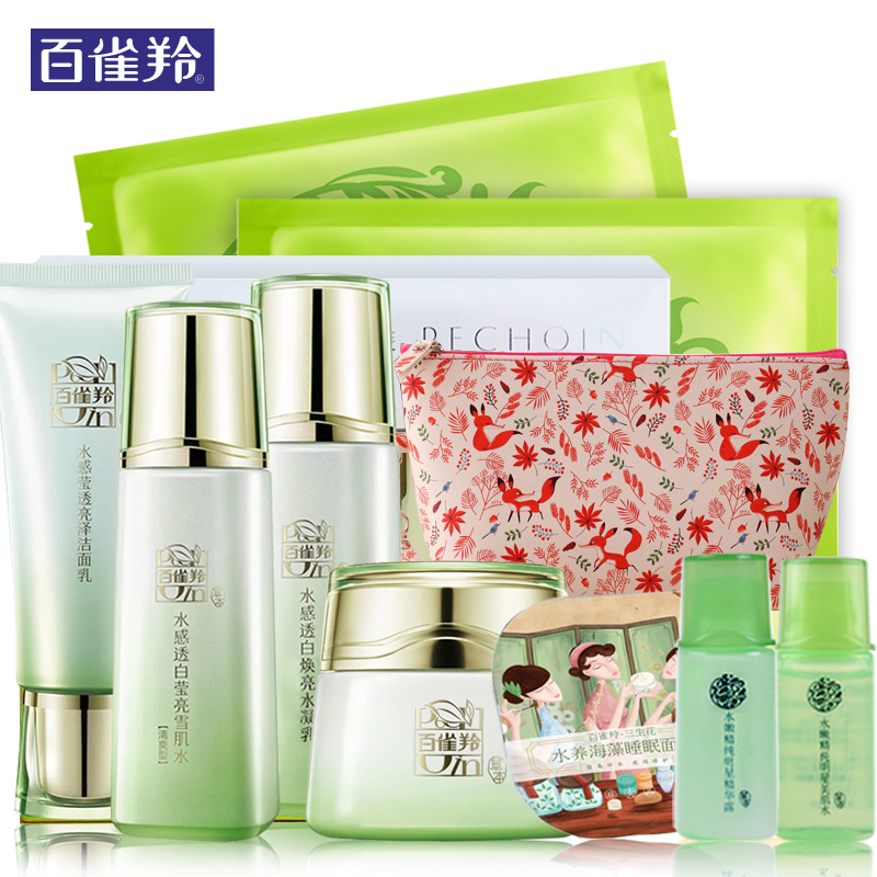 百雀羚套装水感透白男女秋冬美白补水保湿淡斑爽肤水乳液面霜精华