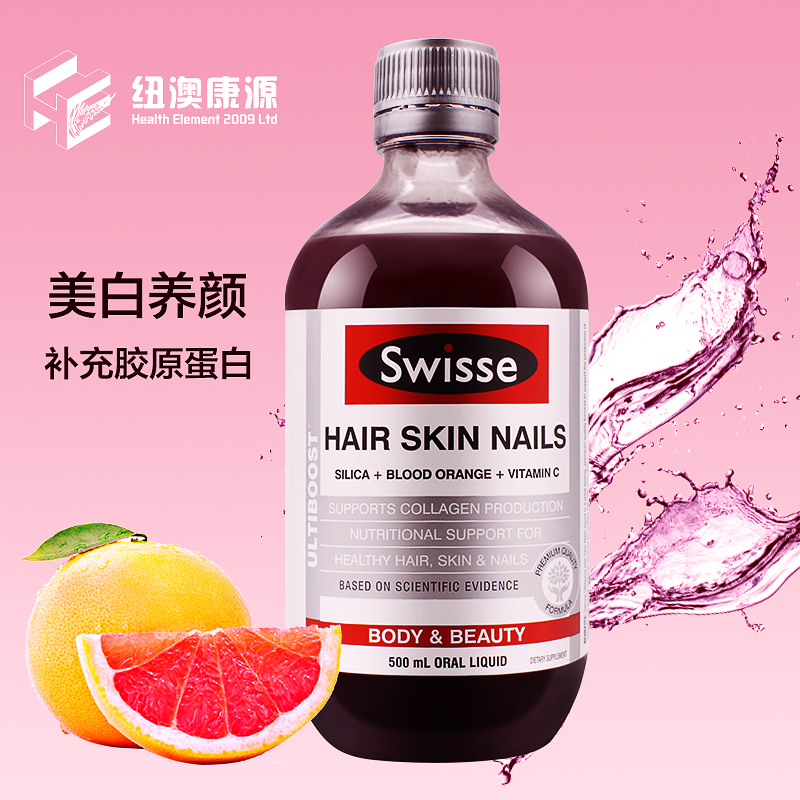 澳洲swisse天然血橙胶原蛋白口服液500ml 精华原液体美白养颜直邮