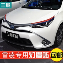 Dedicated to Toyota Leiling upper lamp eyebrow stickers Leiling modified carbon fiber headlight eyebrow stickers Body stickers headlight stickers pull flowers