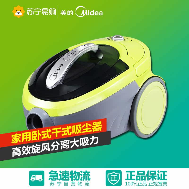 Midea/美的 VC12C1-VV超强力吸尘器家用静音除螨吸尘器美的吸尘器