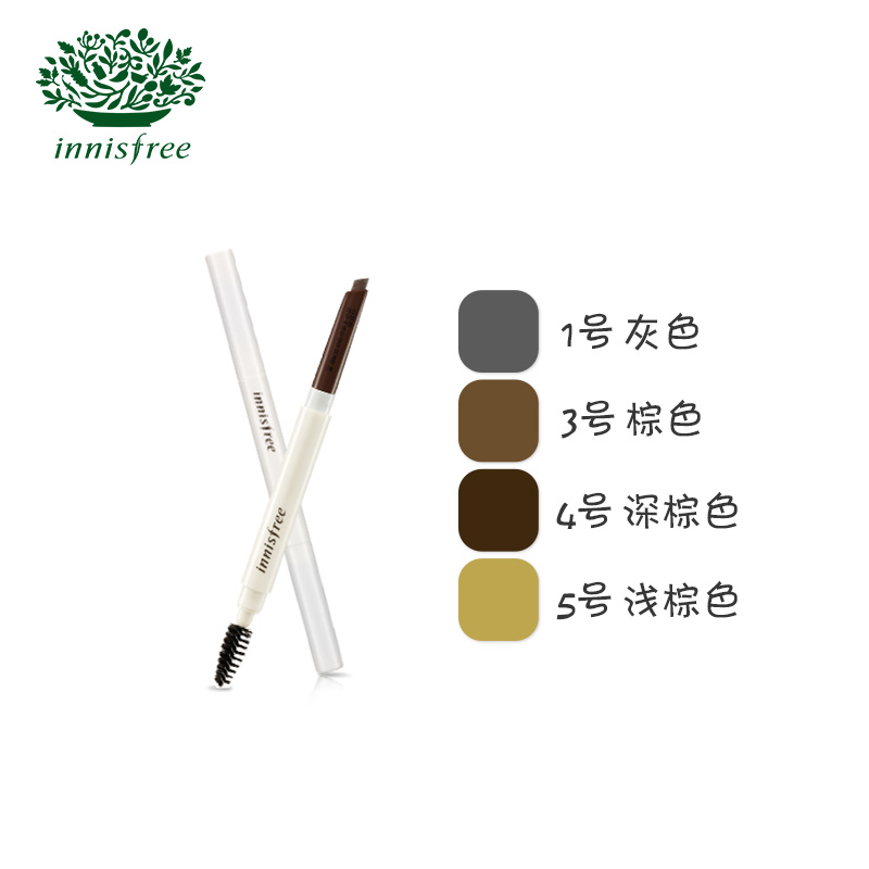 innisfree/悦诗风吟生机双头自动扁头眉笔 一字眉防水防汗画眉