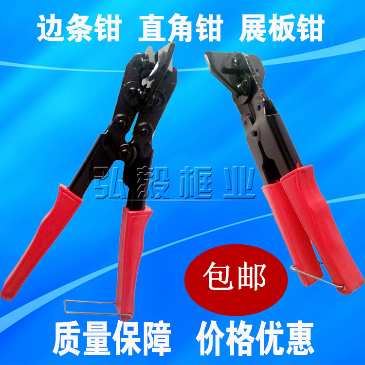 U-type strips pliers KT pliers KT plate wrapping pliers 45-degree 90-degree pliers side bars pliers-Taobao