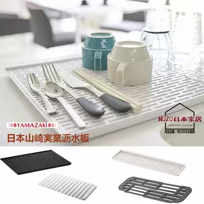 Japan Purchases YAMAZAKI YAMAZAKI drain board kitchen drain rack Japanese drain basket simple
