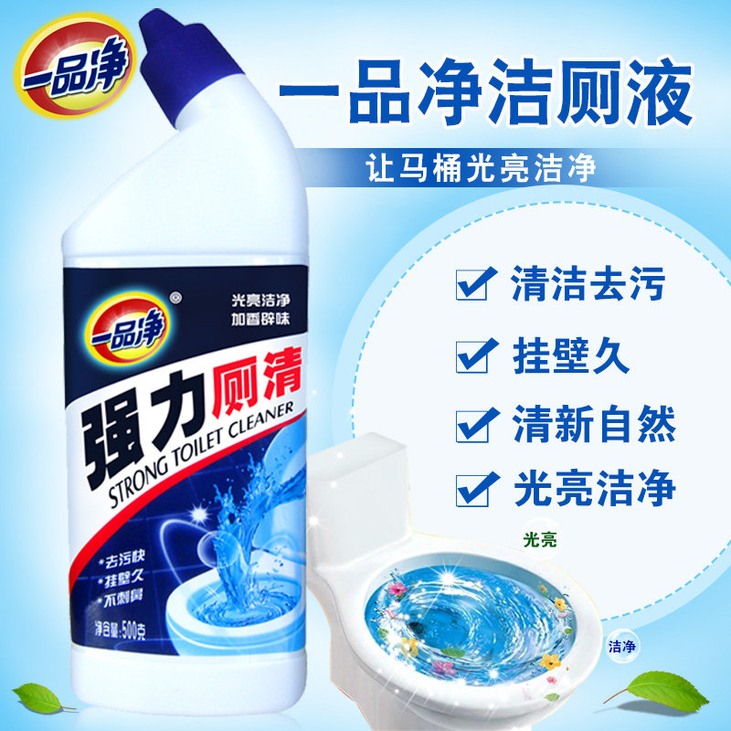 一品净洁厕液500g 洁厕灵精厕所除臭清洁洁厕剂马桶清洁剂 洗厕所
