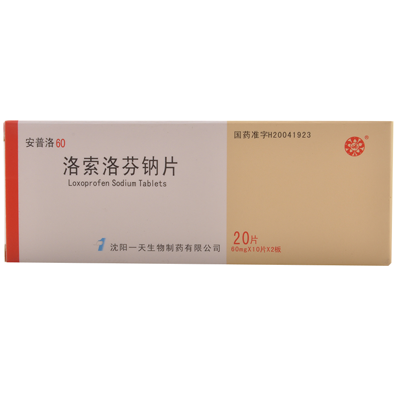 峰 安普洛 洛索洛芬钠片 60mg*20片/盒