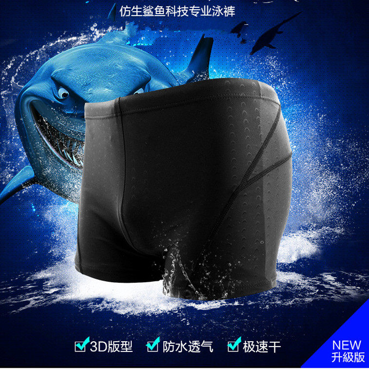 Men's swimming trunks Four-corner Pants Speed Dry Anti Chlorine Race Speed Cruise Training Imitation Shark Leather Breathable Nylon