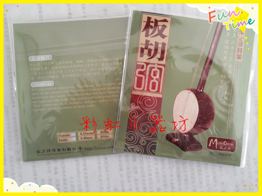 Board Hu accessories 2019 new Leyuki foreign card YM0836 Number of popular type boards Hu String Two clothing single supports are also sold-Taobao